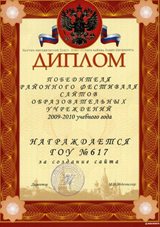 Победитель фестиваля сайтов 2010